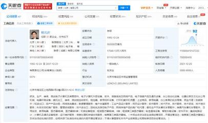 聯(lián)想北京公司資本實力大增，通訊設(shè)備銷售迎來新機遇