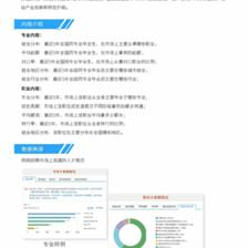 2013-2017年電子科技大學集成電路設計與集成系統(tǒng)專業(yè)畢業(yè)生就業(yè)大數據報告